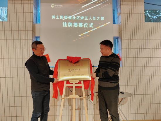 街道社区矫正人员的工作,县司法局探索社区矫正工作新路径