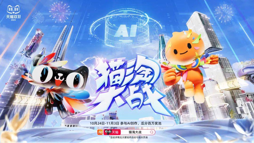 天猫双十一商战,天猫双11购物狂欢晚会回放