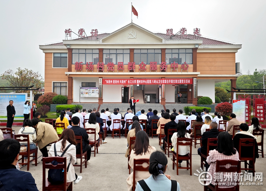 荆州市第三人民医院主题党日活动,市医院到我院开展主题党日活动