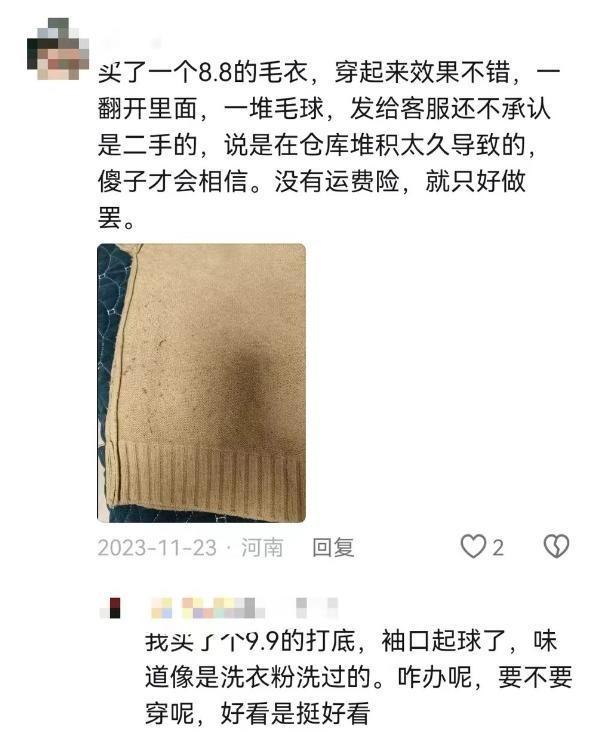 二手衣服有哪些陷阱,二手衣服当尾货卖犯法吗