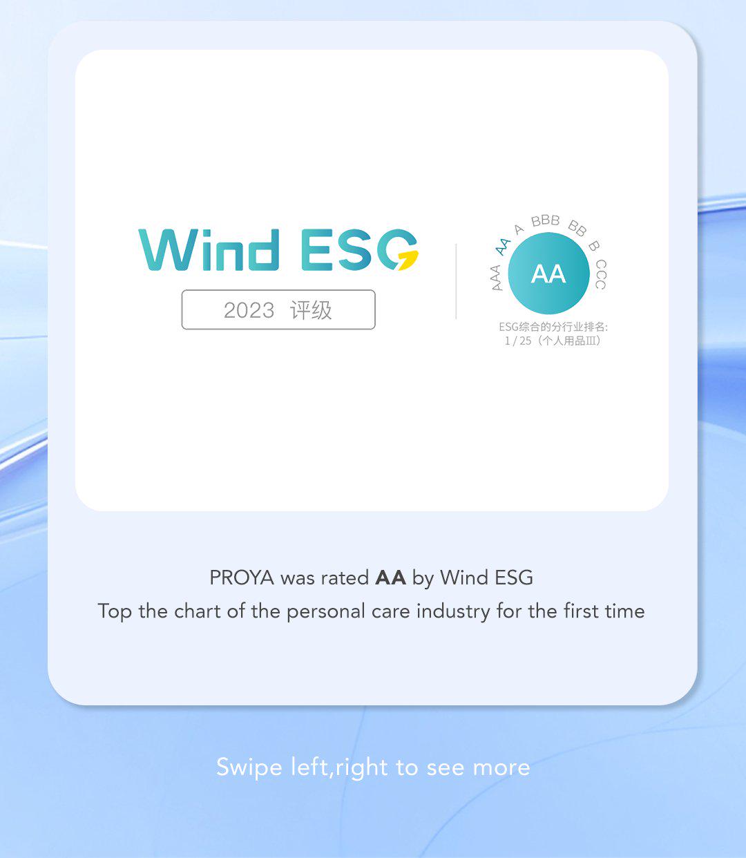 珀莱雅2023pro礼盒多少钱,珀莱雅值得买的系列2024