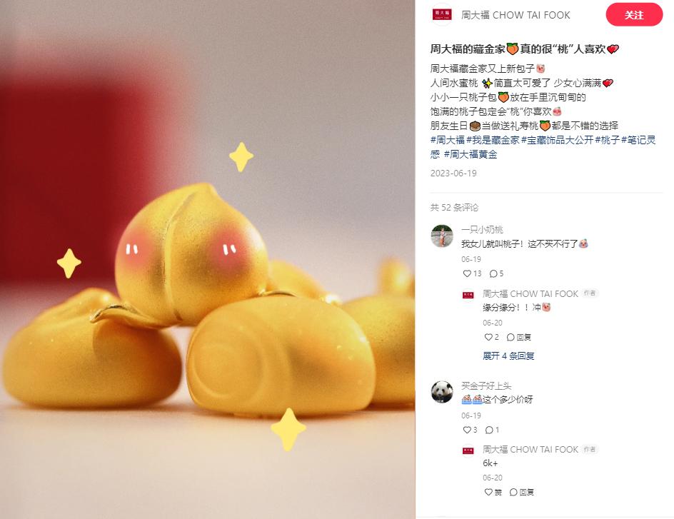 黄金珠宝消费市场和销售结构变化,黄金珠宝市场机遇