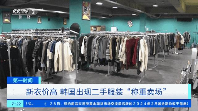 100克约16元！不分款式、品牌！韩国二手服装“称重卖”→