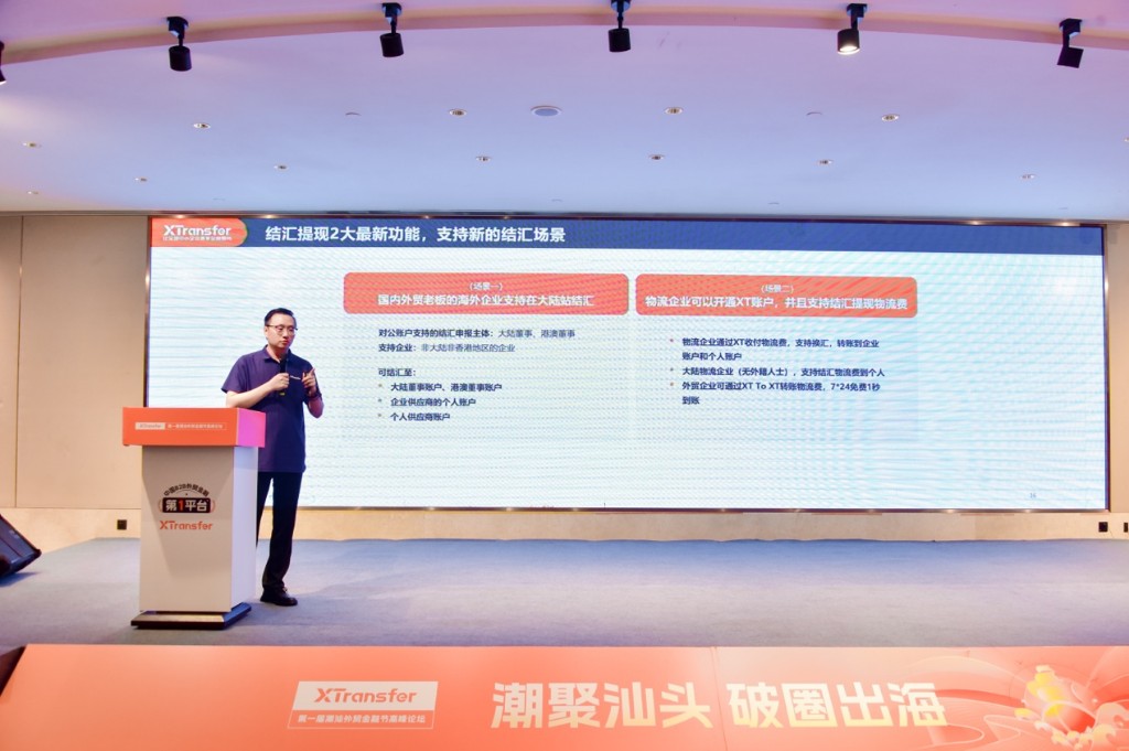 外贸金融节高峰论坛,汕头跨境电商高峰论坛开幕时间