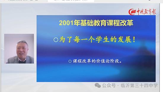 临沂市第四中学教研,临沂第三十四中学语文讲解