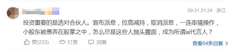 鲁大师减持事件,鲁大师分红事件