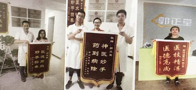 郭正堂中医理疗馆,郭正堂康复