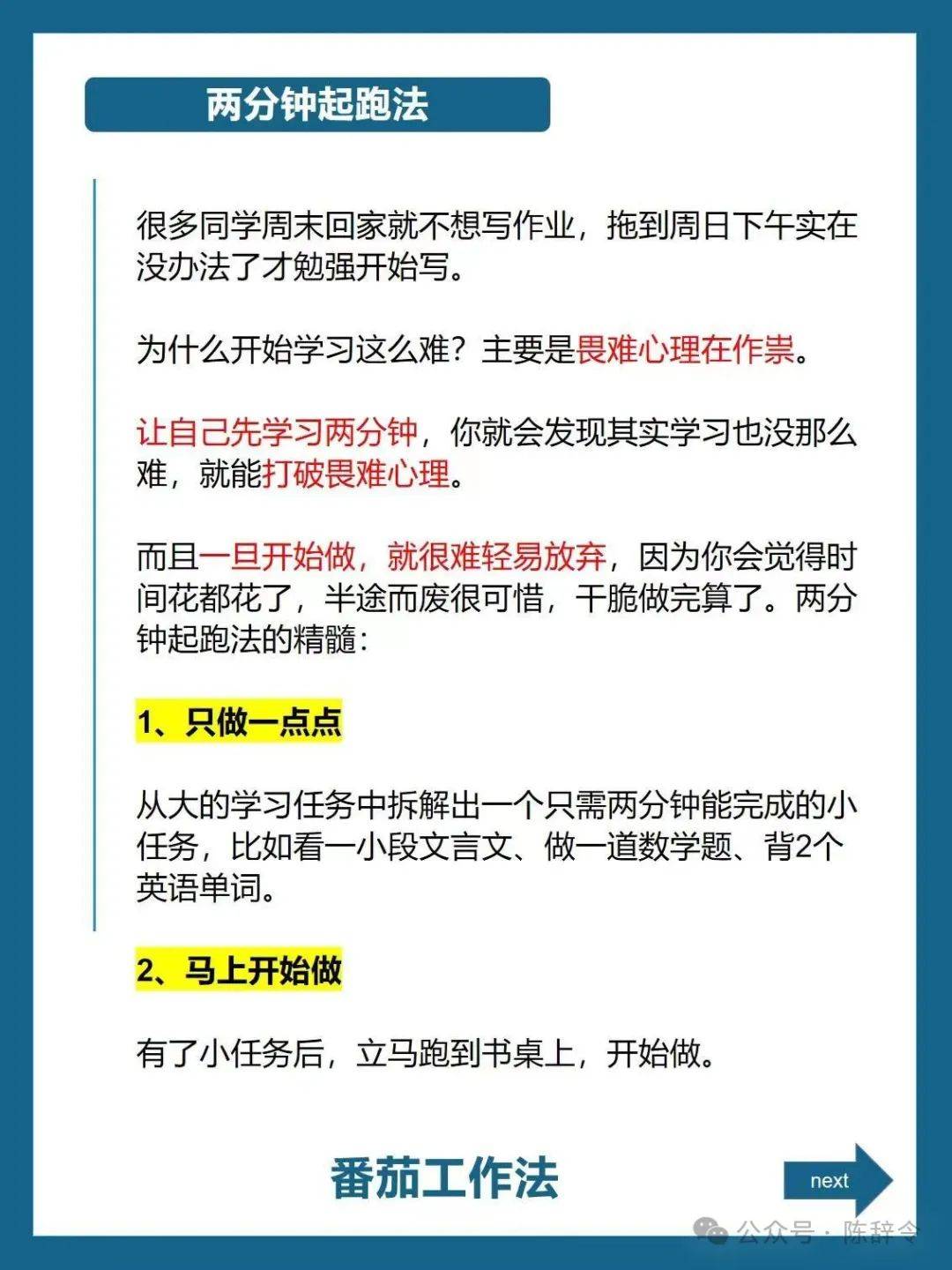 学霸们都在用的5种高效学习方法,顶级学霸学习的13个方法