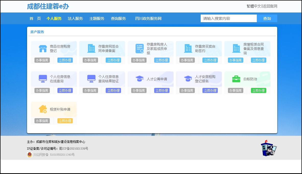 成都室内白蚁防治的有效方法,家里有会飞的白蚁最简单处理方法