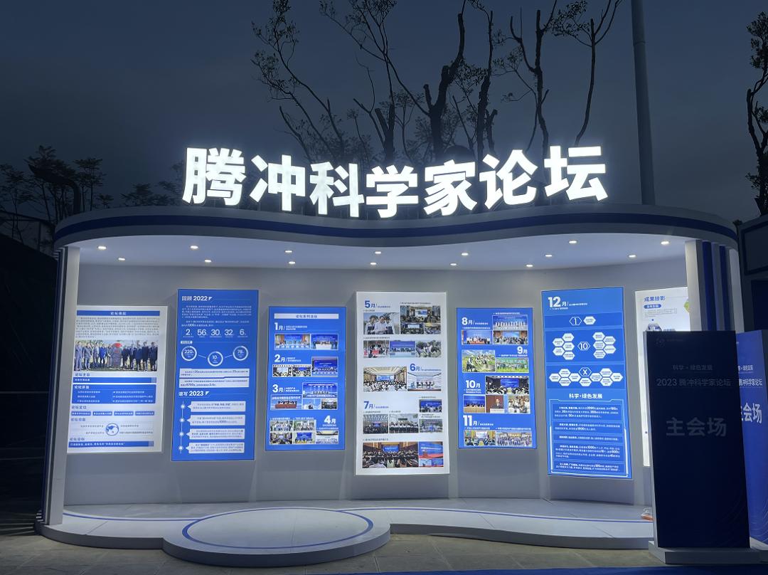 科学家论坛能为腾冲带来什么,腾冲科学家论坛为什么在腾冲召开