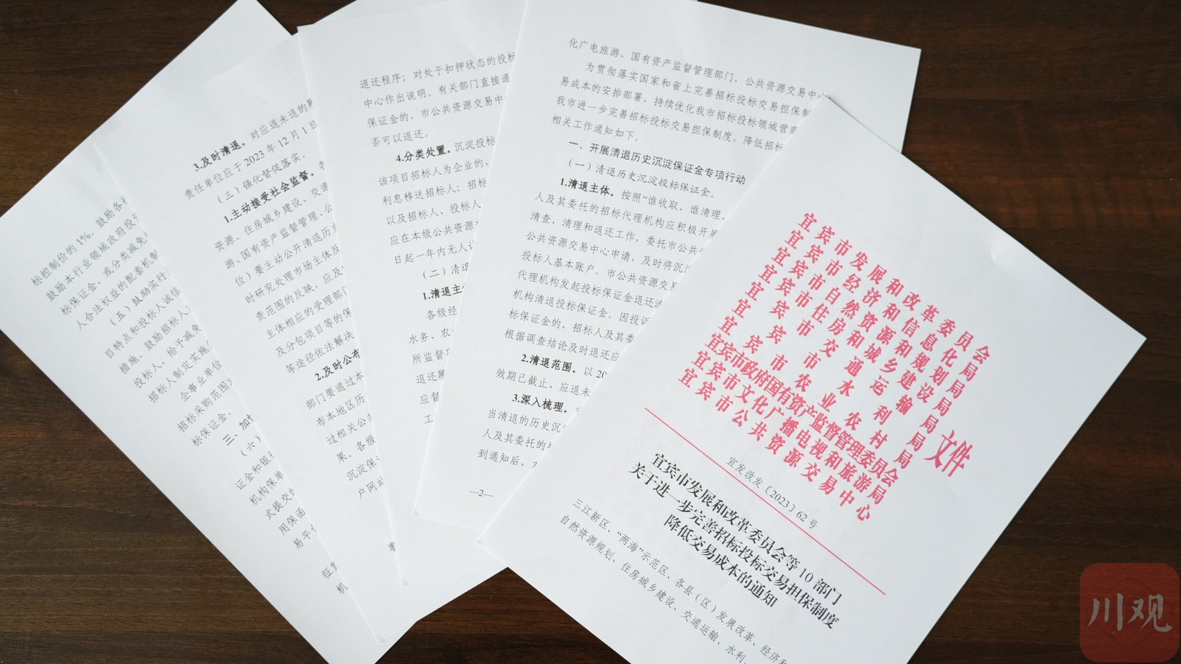 宜宾市招投标,宜宾招投标问题