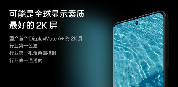 一加12发布新屏幕,一加12屏幕介绍