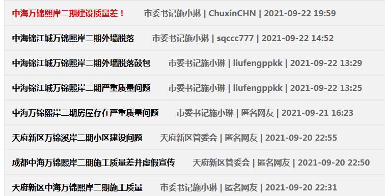 成都中海锦江城万锦熙岸一期,中海万锦熙岸二期住宅成都