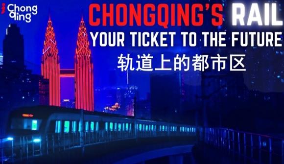 重庆轨道交通登纽约时代大屏,重庆轨道站图片大全