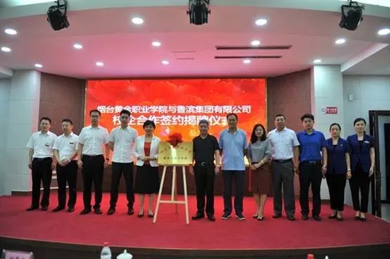 山东单招综评烟台黄金职业学院,烟台黄金职业学院单招录取公示