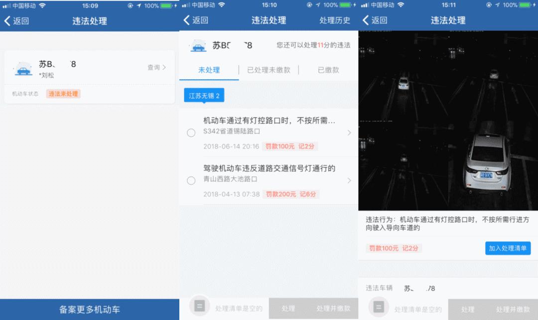 交管12123app违章申诉流程,交管12123显示还可处理0分违法