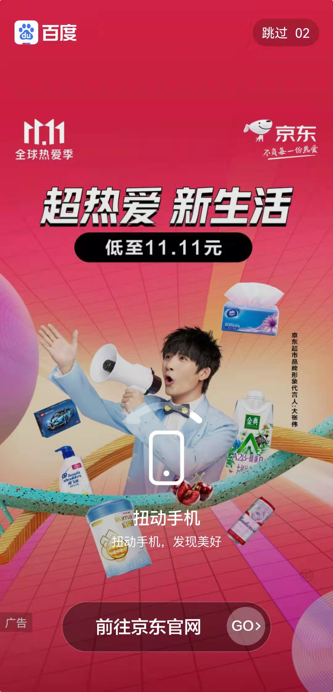 软件开屏摇一摇广告怎么投诉,app广告摇一摇过于敏感怎么投诉