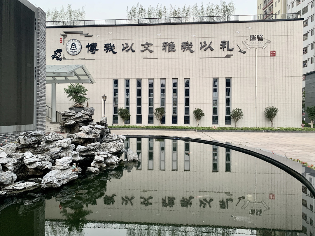 光明区李松蓢中学,深圳市光明区李松蓢初中学校