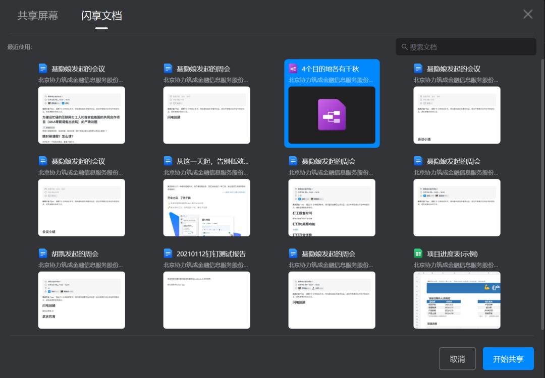 互联网情侣吵架对话流出：我们拉个会对齐一下？