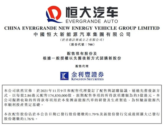 恒大造车用华为,恒大造车基地规划