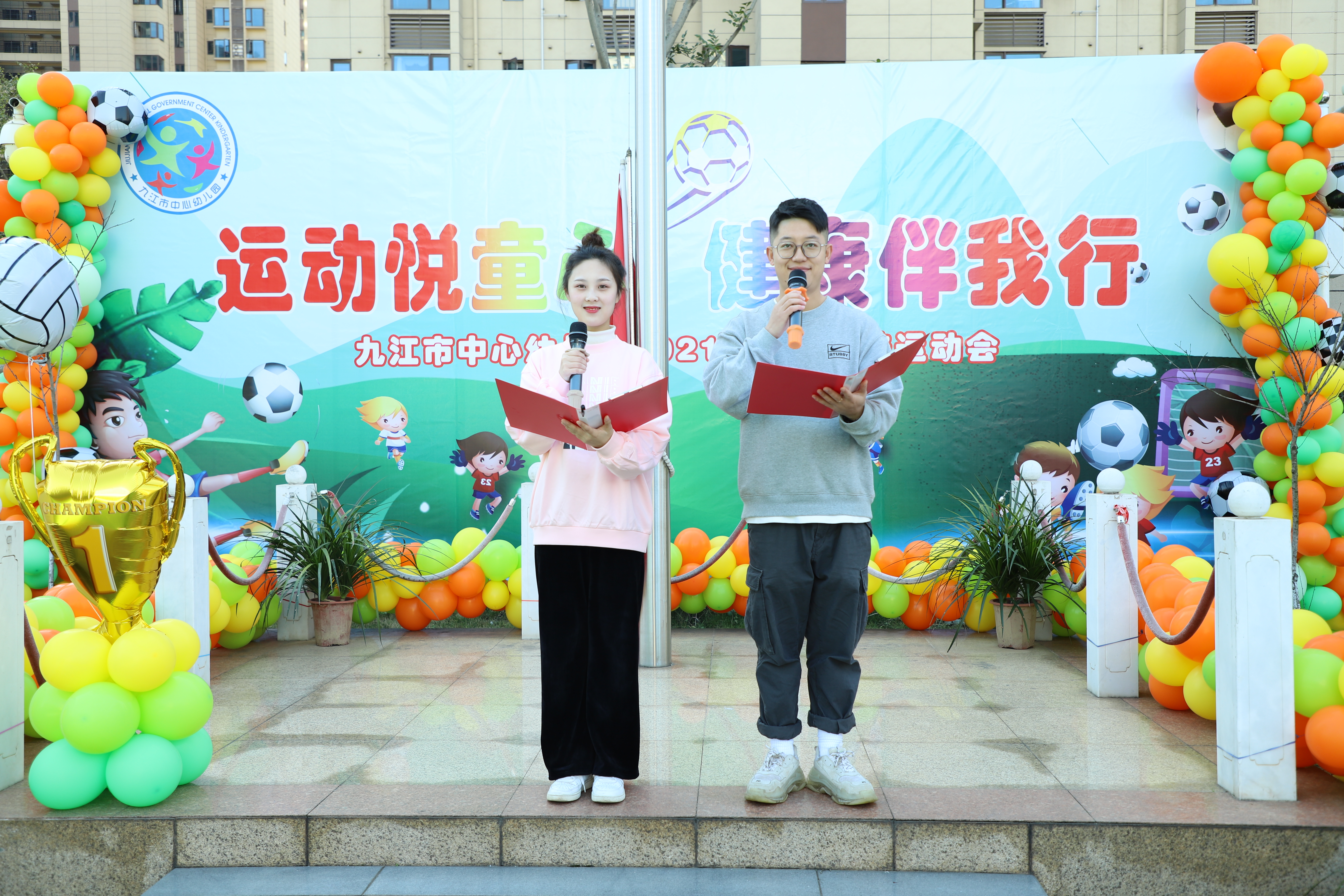 幼儿园2021秋季运动会活动报道,运动悦童心健康助成长