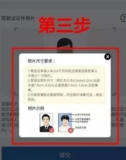 怎么从交管12123上更换驾照,交管12123更换驾照怎么更换