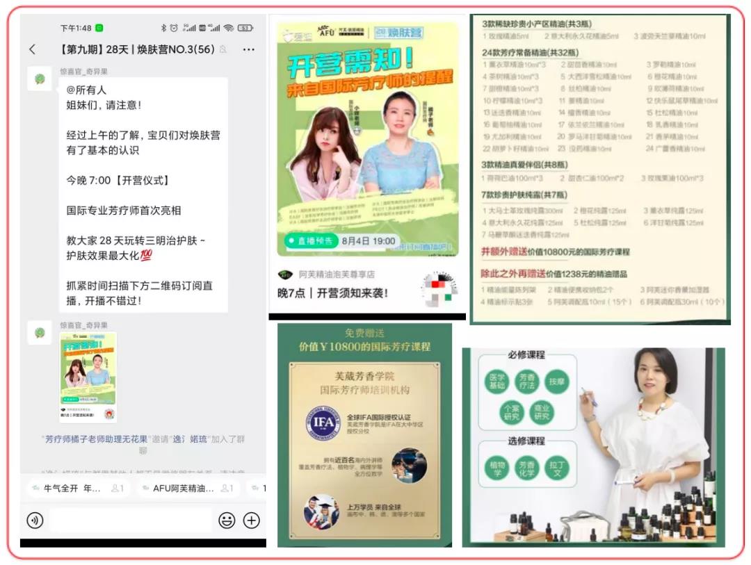 只用一招就把私域流量裂变过千,年销售10亿的营销方案