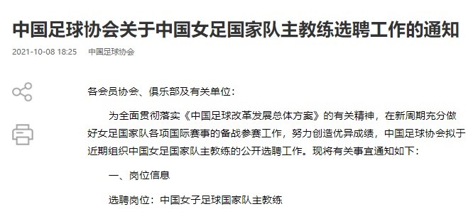 拉涅利补锅纪录,拉涅利被炒被广泛同情
