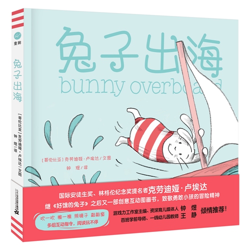 童书·新书｜我在私立学校的第一年