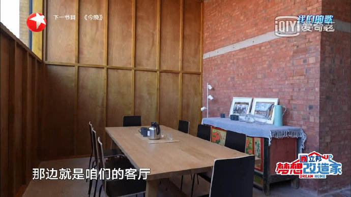 梦想改造家最好的改造,梦想改造家改造后拆除