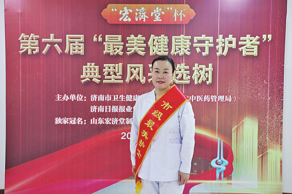 守望初心最美绽放宏济堂制药杯第六届“最美健康守护者”风采展示