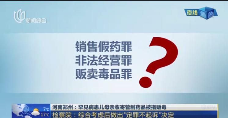 为儿代购救命药宣判结果,为孩子买救命药