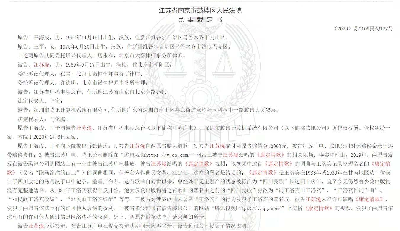 汪苏泷因翻唱《康定情歌》被起诉，民歌保护的边界在哪里？