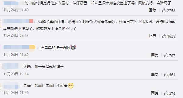 万人涌入拉夏贝尔直播间,万人涌入拉夏贝尔直播间捡漏