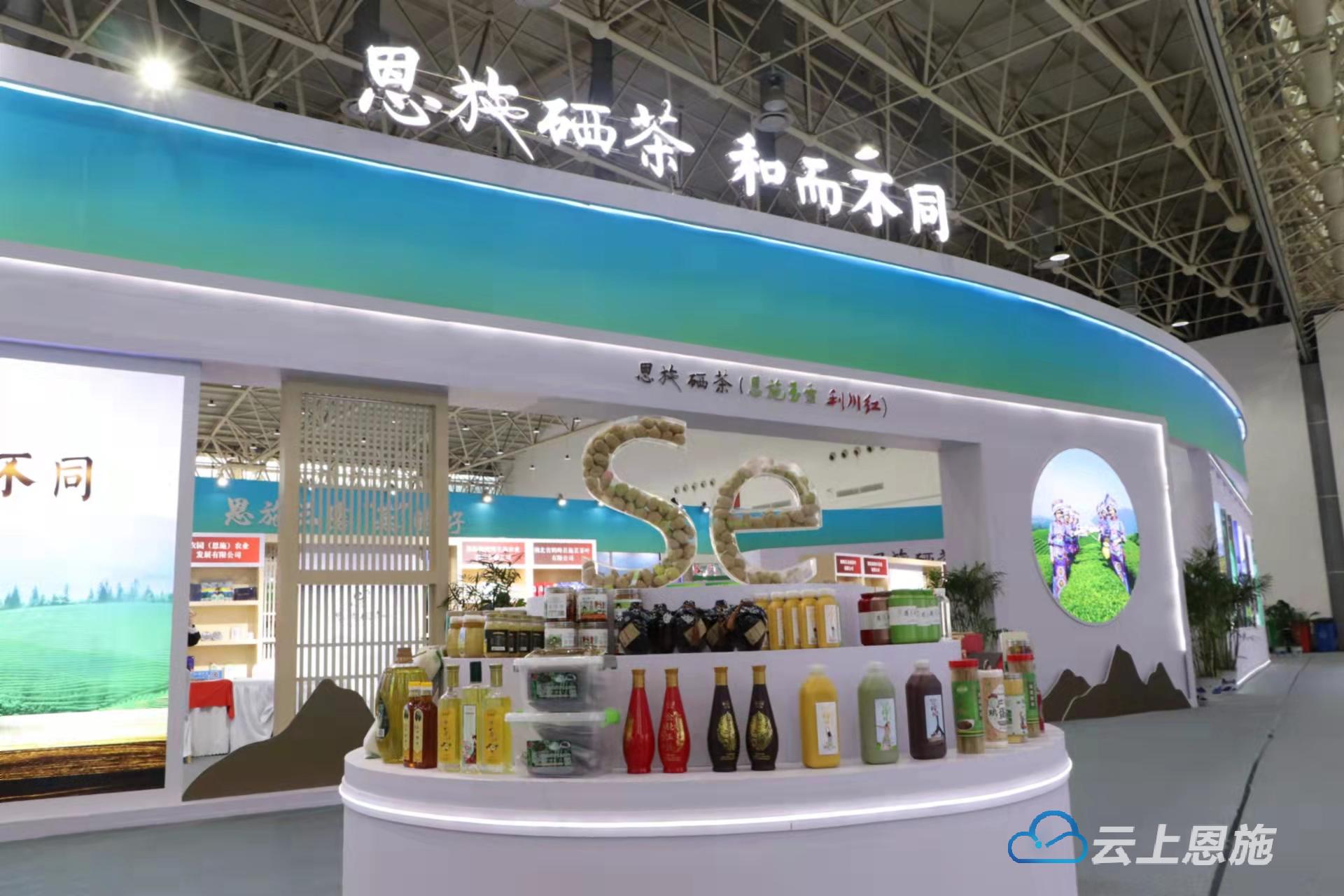 恩施农产品展会,湖北国际品牌农产品消费展