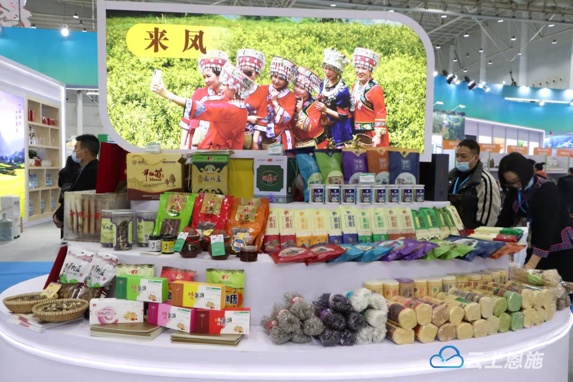 恩施农产品展会,湖北国际品牌农产品消费展