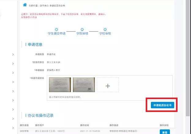 全国高校网上签约与毕业去向登记,全国高校毕业生毕业去向登记系统