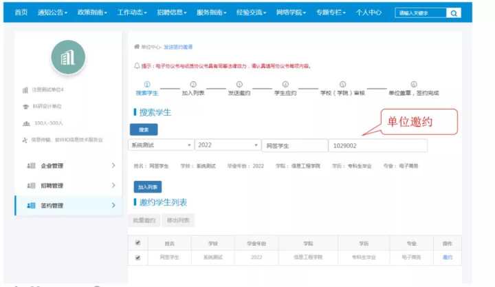 全国高校网上签约与毕业去向登记,全国高校毕业生毕业去向登记系统
