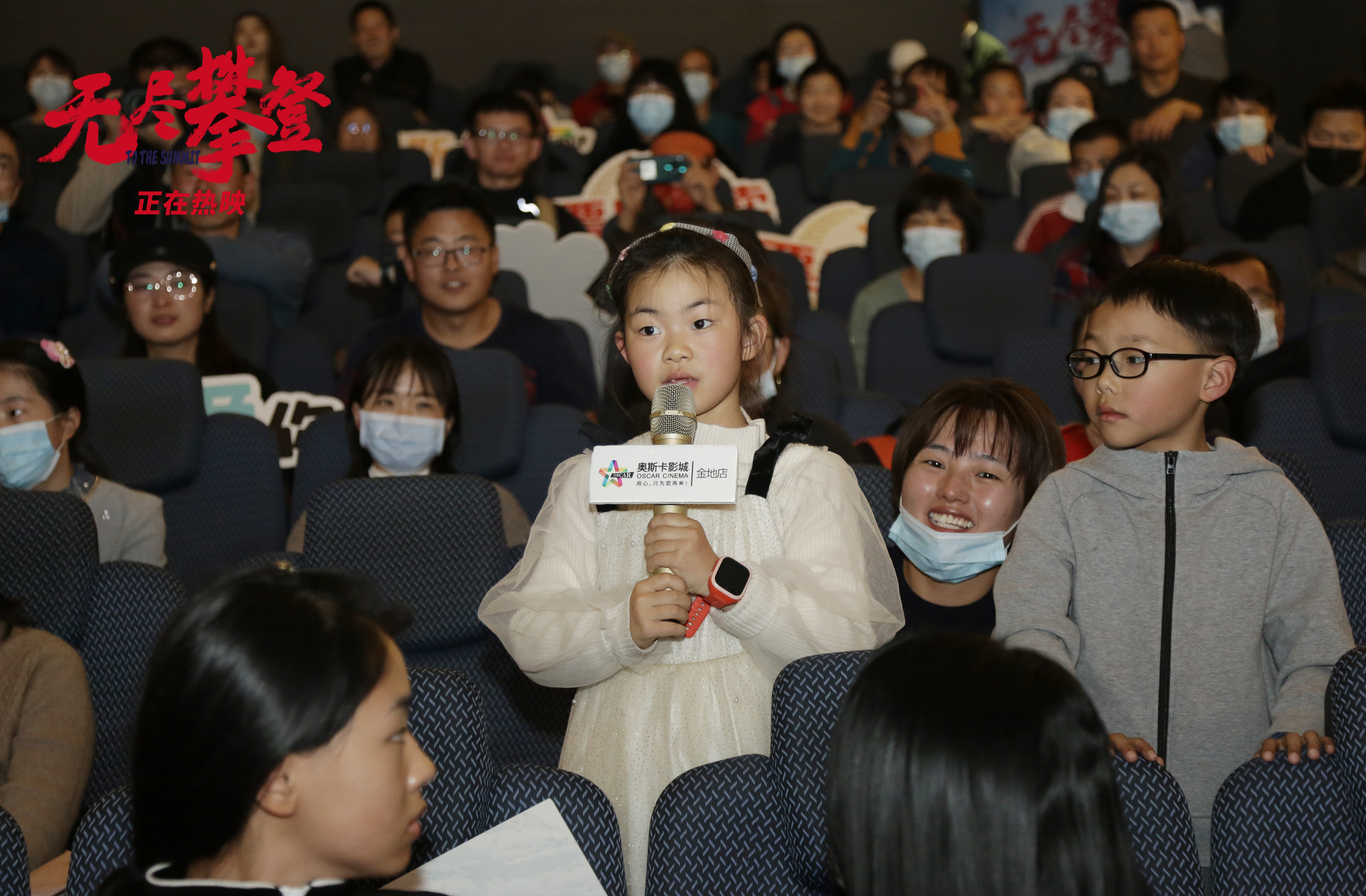 “影片让我这个年纪找到未来的目标”中年观众泪洒现场电影《无尽攀登》路演西安站