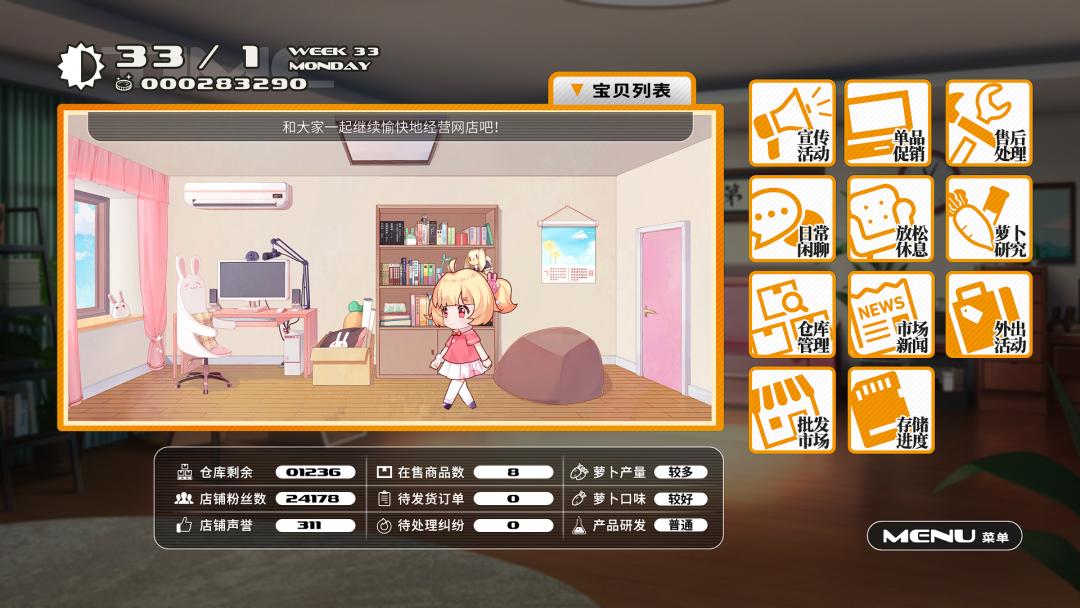 steam商店模拟器评测,steam国产模拟器