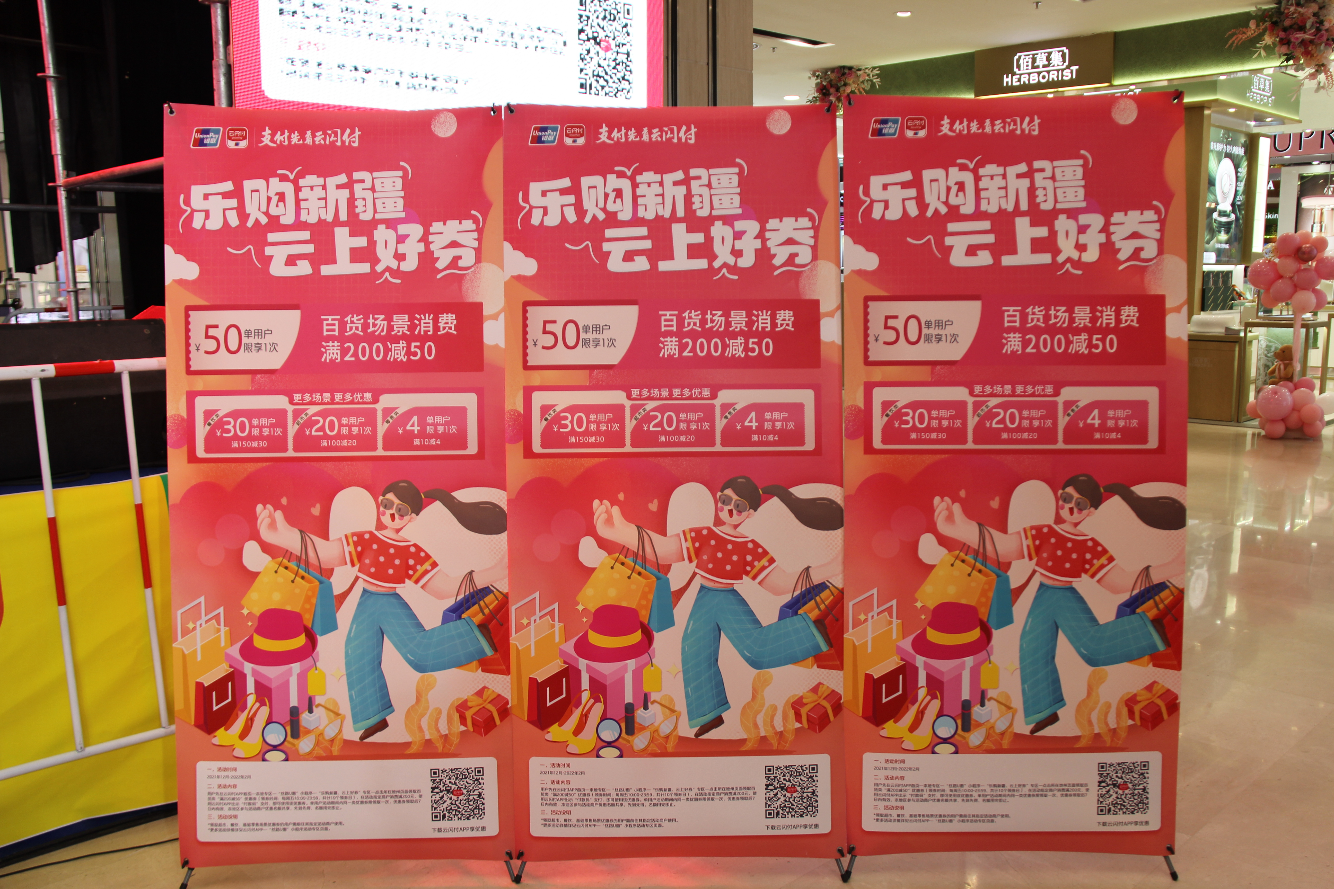 @梨城人民百万数字消费券等你来领