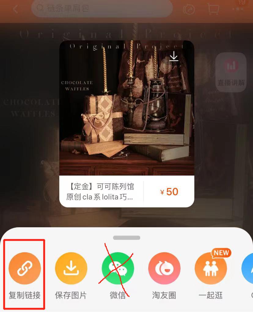 微信上的淘宝爆款引流,微信引流到淘宝方案