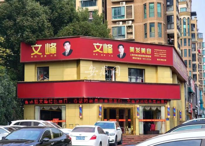 合肥文峰美容美发被多次投诉！充卡后到另一家店被要求再充值升级已有门店关闭