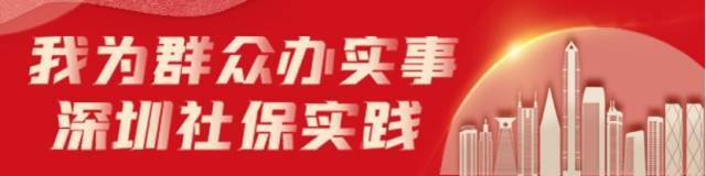港澳居民参加灵活就业社保,港澳台人员个人深圳社保如何缴纳