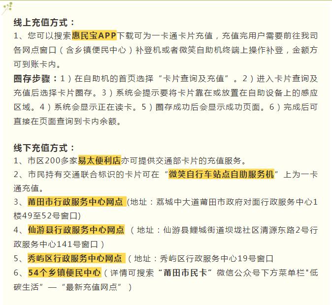 福建莆田第三代社保卡更换政策,莆田更换第三代社保卡