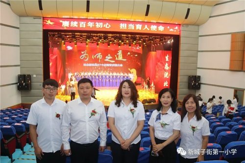 新城子街第一小学托管,新城子第一小学简介