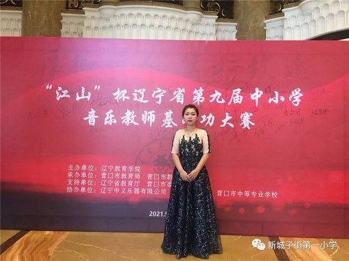 新城子街第一小学托管,新城子第一小学简介