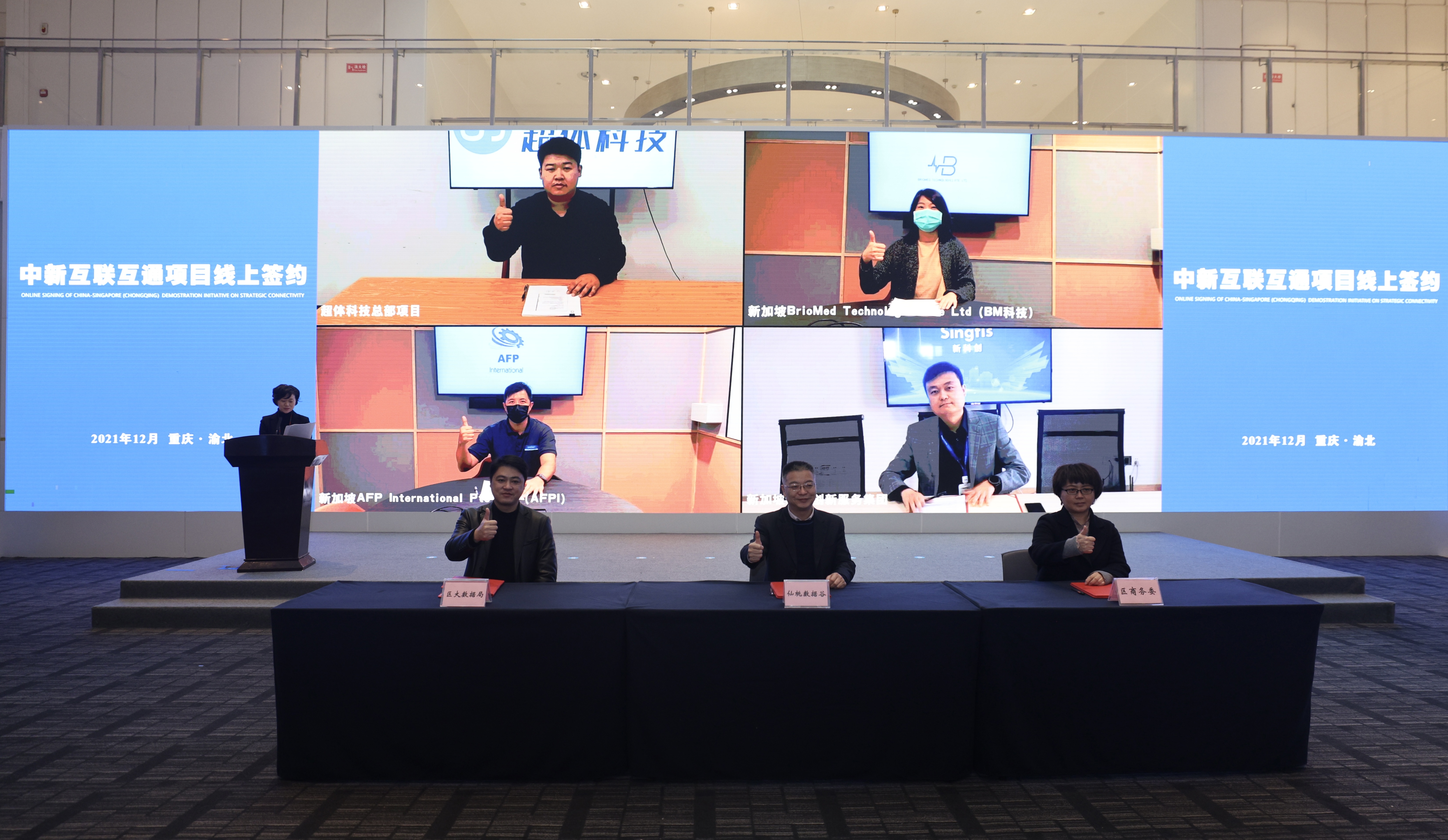 重庆大数据发展,重庆大数据产业园