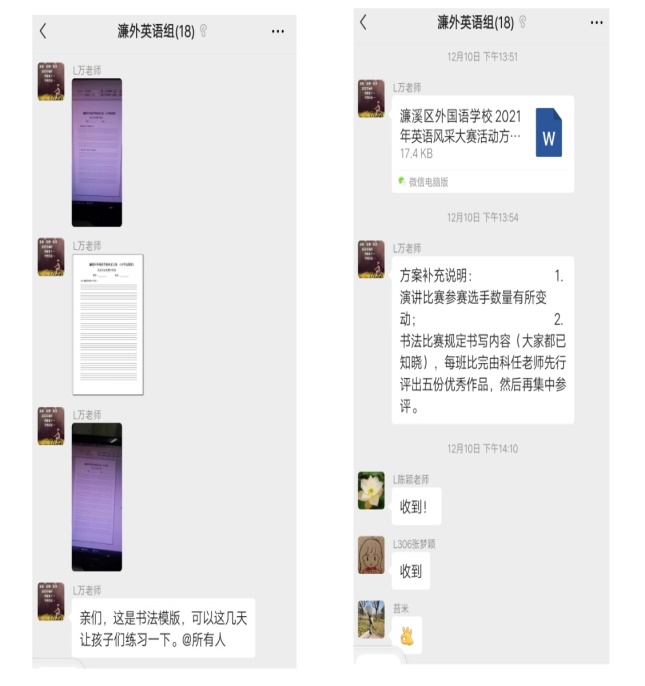 落实“双减”竞出风采——濂溪区外国语学校举办英语书法竞赛