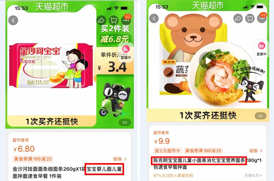 宝宝面条国际含钠标准,儿童面条钠含量多少才不超标